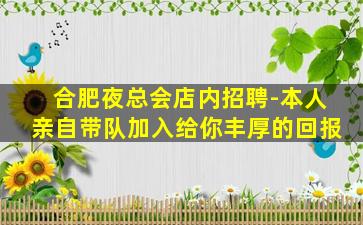 遂宁夜场招聘