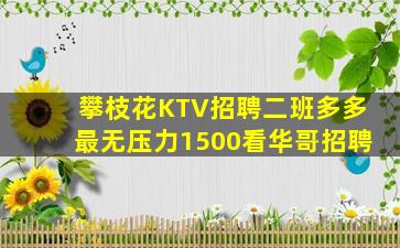 安阳夜场招聘